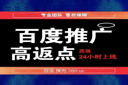 实操案例：轻松开启百度推广之旅